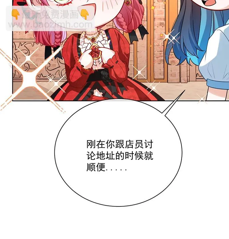 [第25话] 约会 第85页