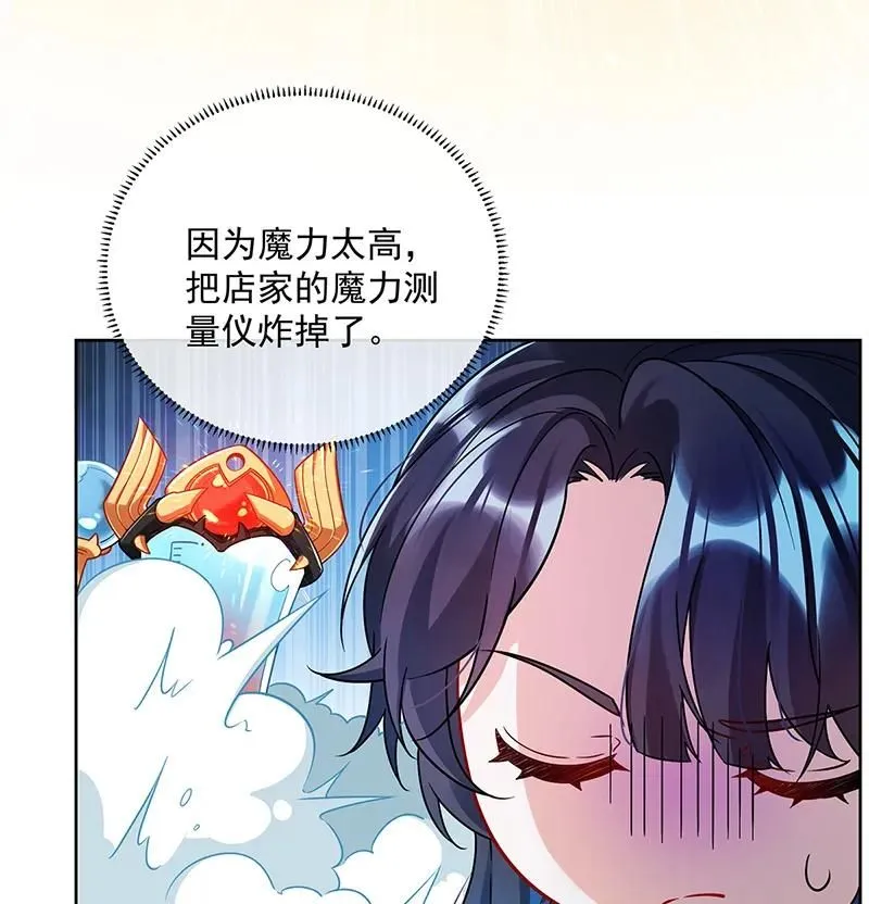 [第25话] 约会 第88页