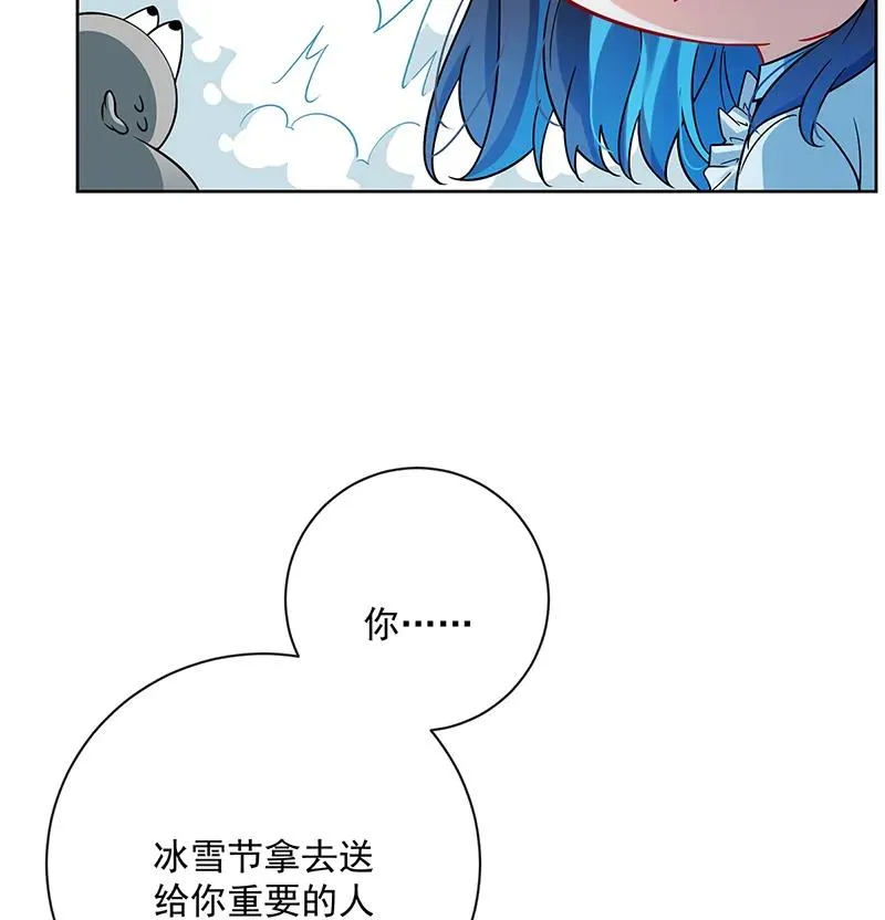 [第25话] 约会 第89页
