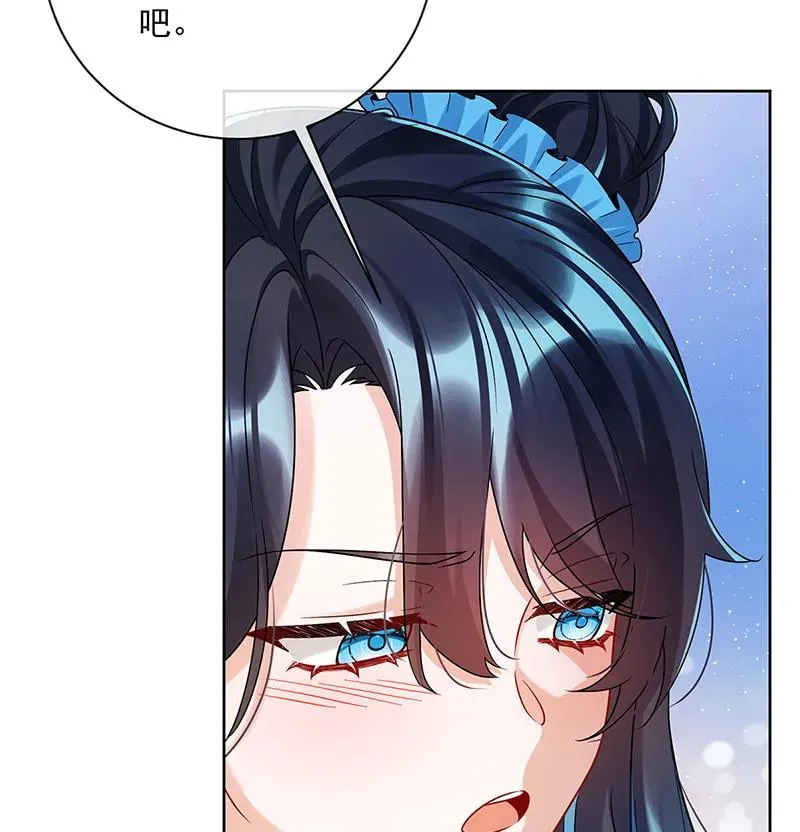 [第25话] 约会 第90页