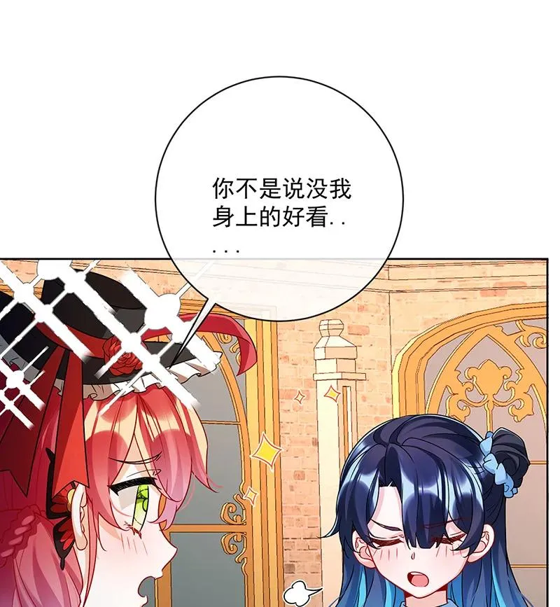 [第25话] 约会 第92页