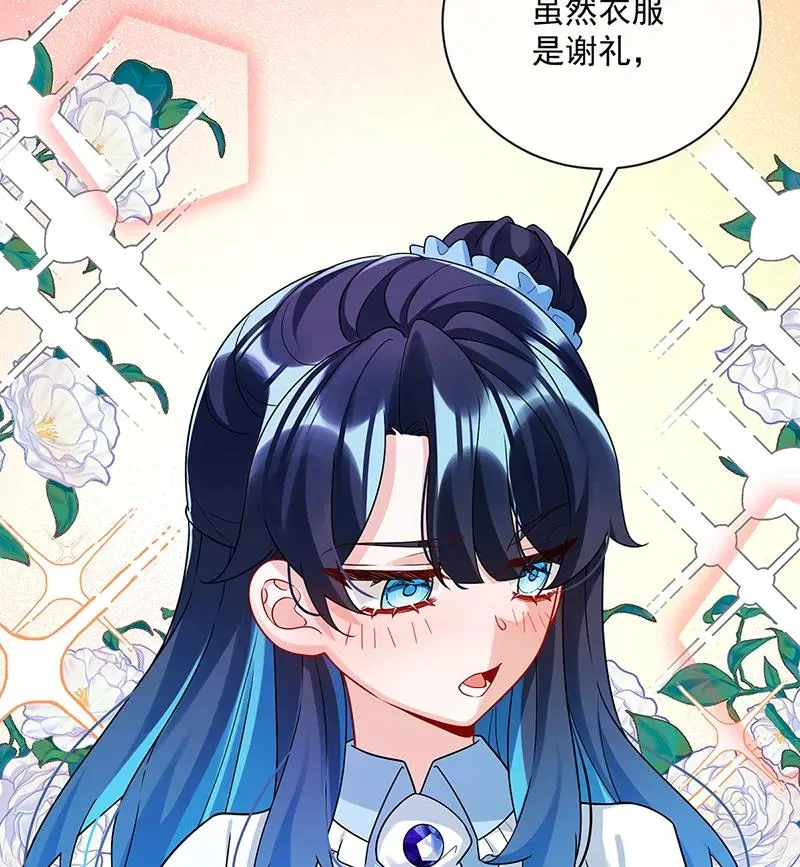 [第25话] 约会 第94页