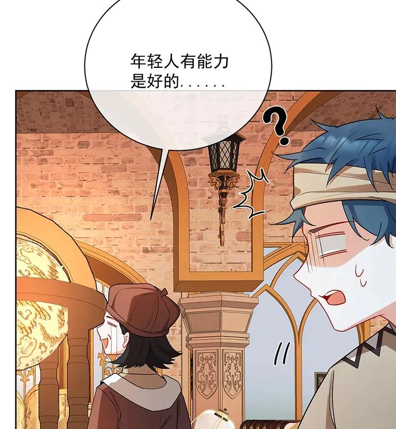 [第25话] 约会 第99页
