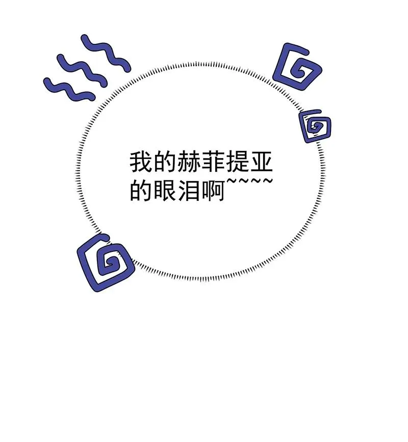 [第25话] 约会 第101页