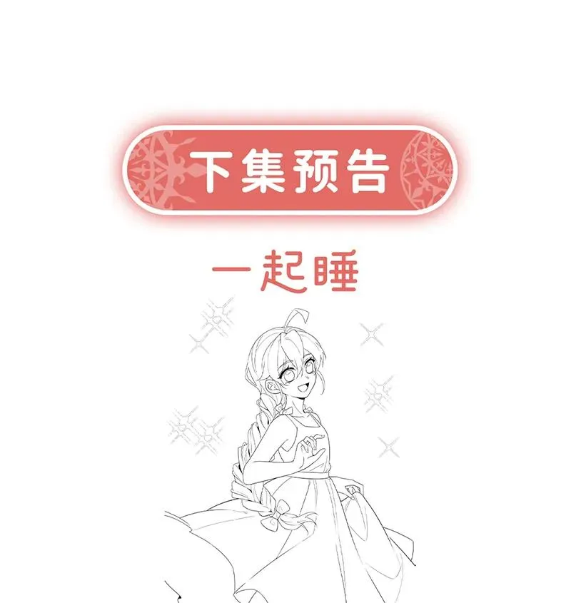[第25话] 约会 第102页