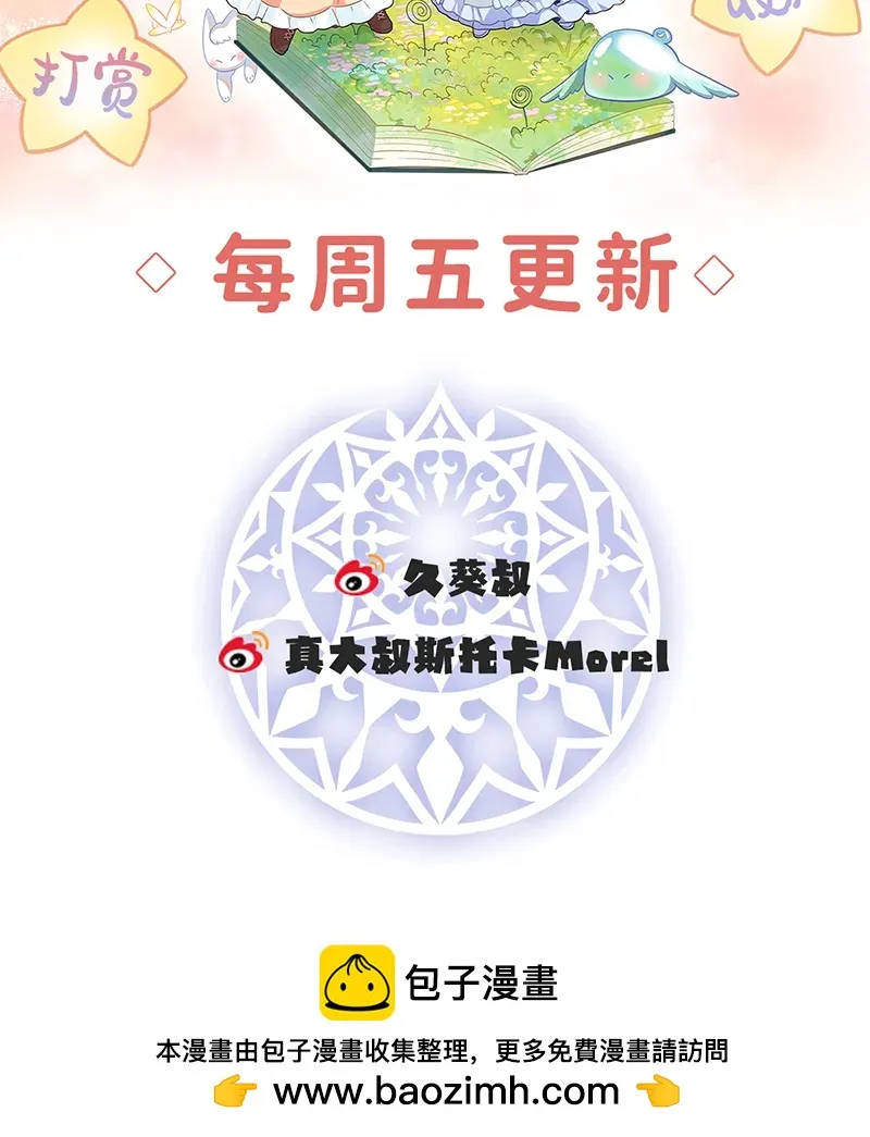 [第25话] 约会 第104页