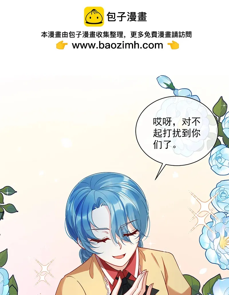 [第24话] 冰雪节舞会 第2页