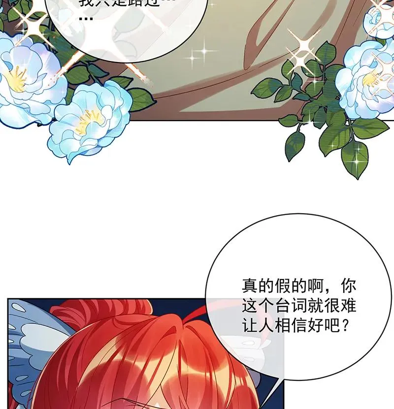 [第24话] 冰雪节舞会 第4页