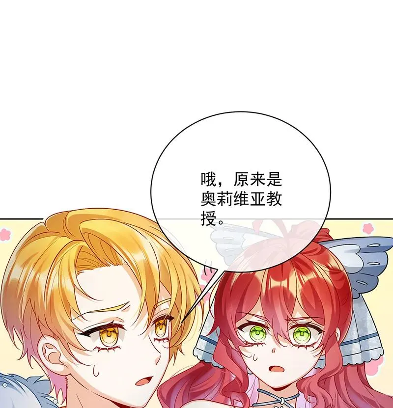 [第24话] 冰雪节舞会 第6页