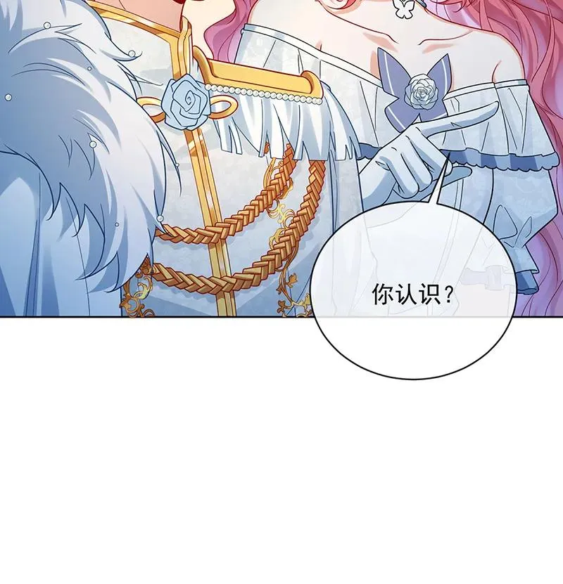 [第24话] 冰雪节舞会 第7页
