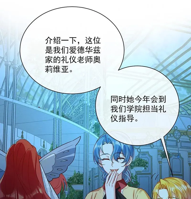[第24话] 冰雪节舞会 第8页