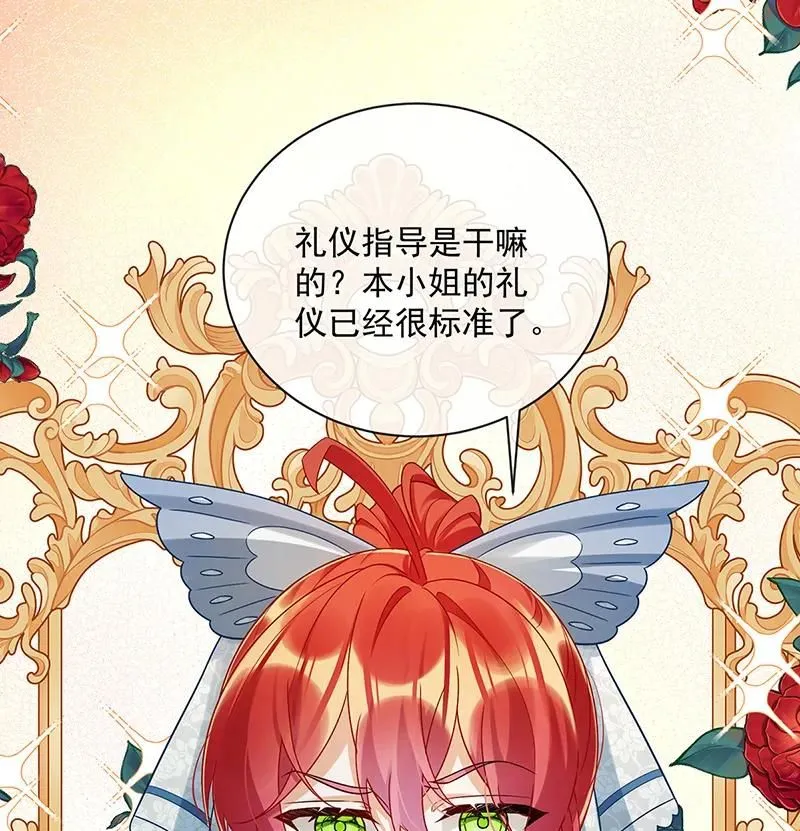 [第24话] 冰雪节舞会 第10页