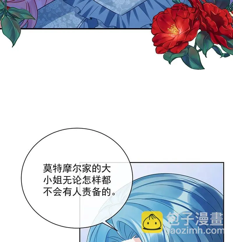 [第24话] 冰雪节舞会 第12页