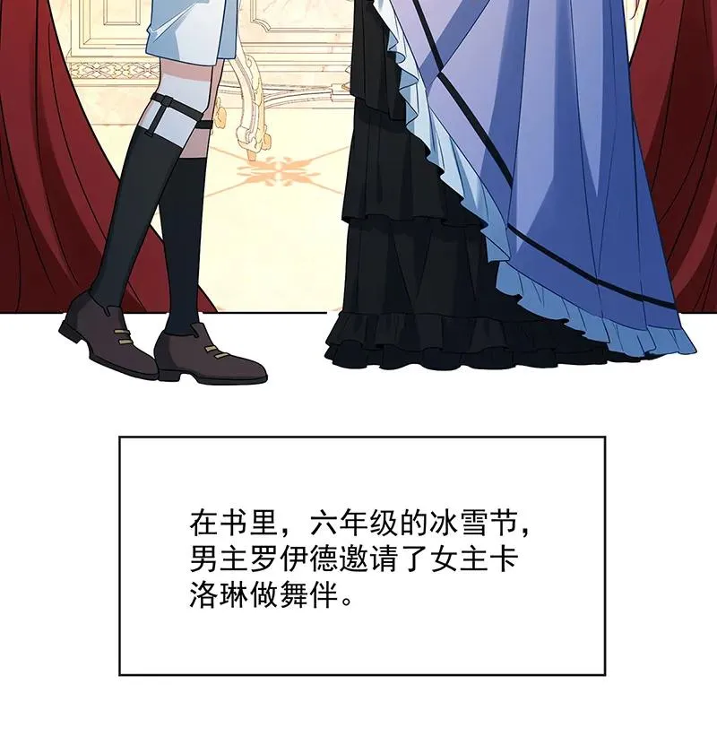 [第24话] 冰雪节舞会 第19页