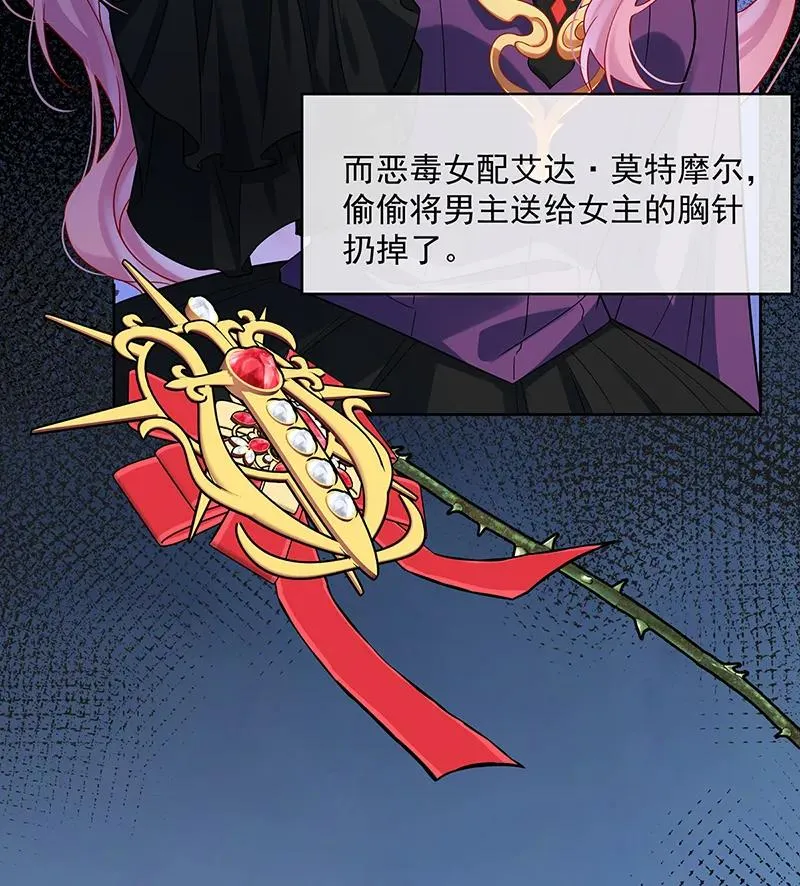 [第24话] 冰雪节舞会 第21页