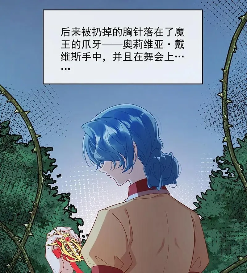 [第24话] 冰雪节舞会 第22页