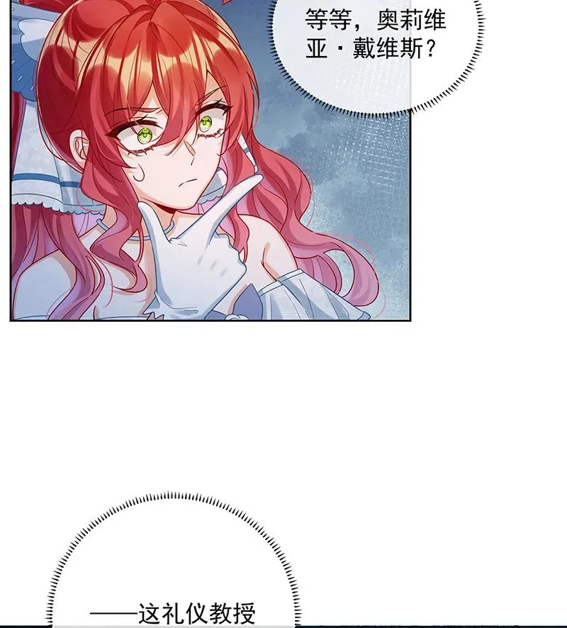 [第24话] 冰雪节舞会 第24页