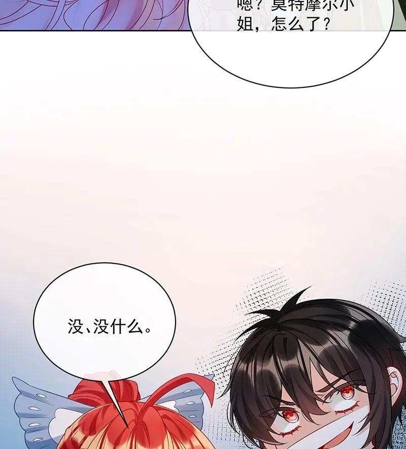 [第24话] 冰雪节舞会 第26页