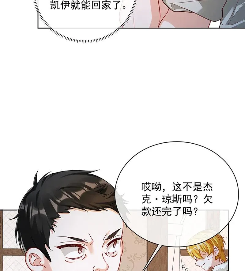 [第24话] 冰雪节舞会 第34页