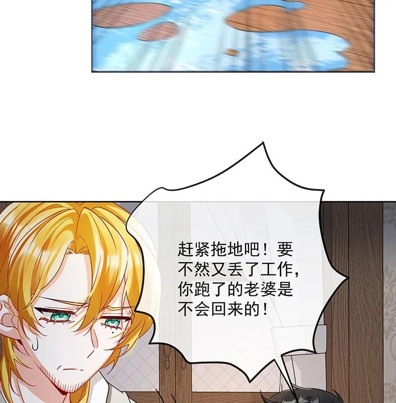 [第24话] 冰雪节舞会 第37页