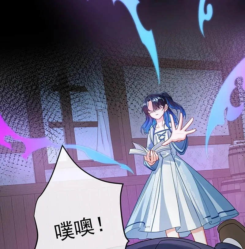 [第24话] 冰雪节舞会 第41页