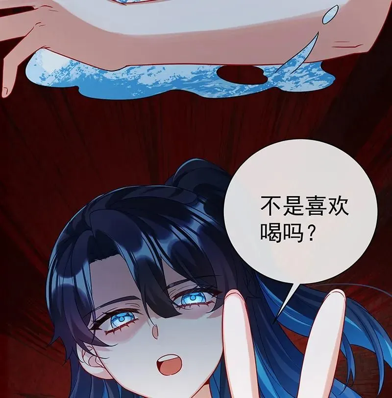 [第24话] 冰雪节舞会 第43页