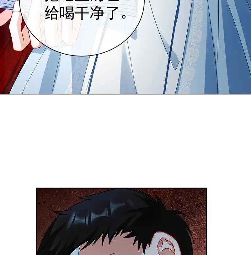 [第24话] 冰雪节舞会 第45页