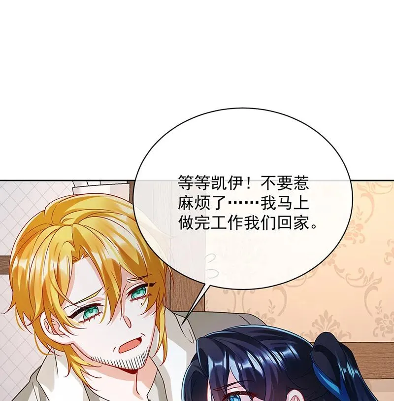 [第24话] 冰雪节舞会 第47页