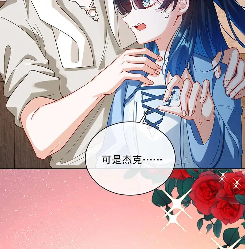 [第24话] 冰雪节舞会 第48页