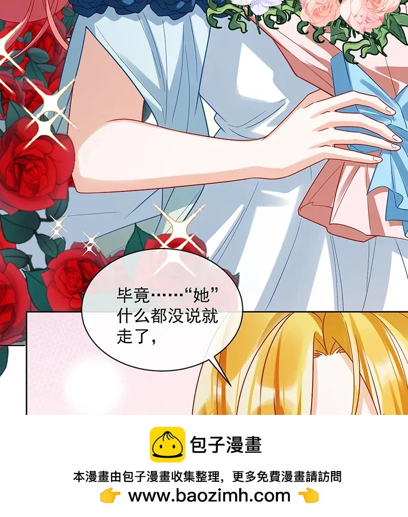 [第24话] 冰雪节舞会 第50页
