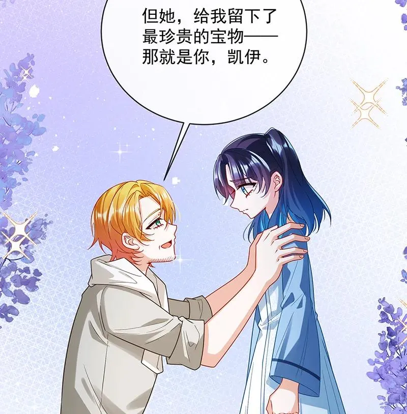 [第24话] 冰雪节舞会 第52页