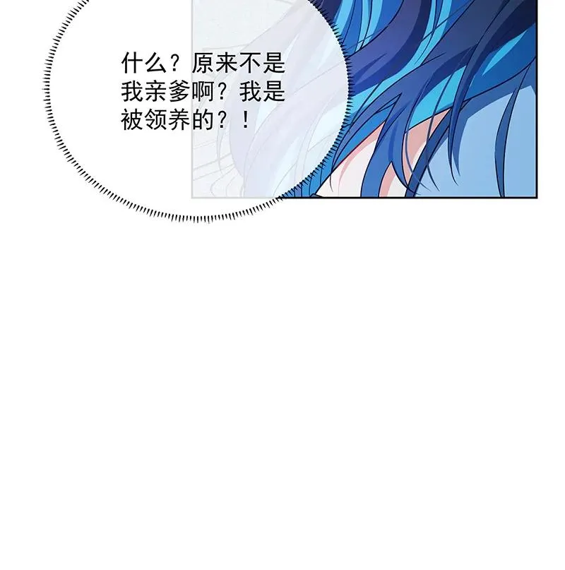 [第24话] 冰雪节舞会 第55页
