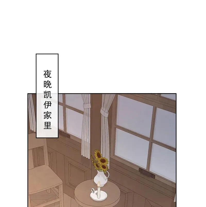 [第24话] 冰雪节舞会 第56页