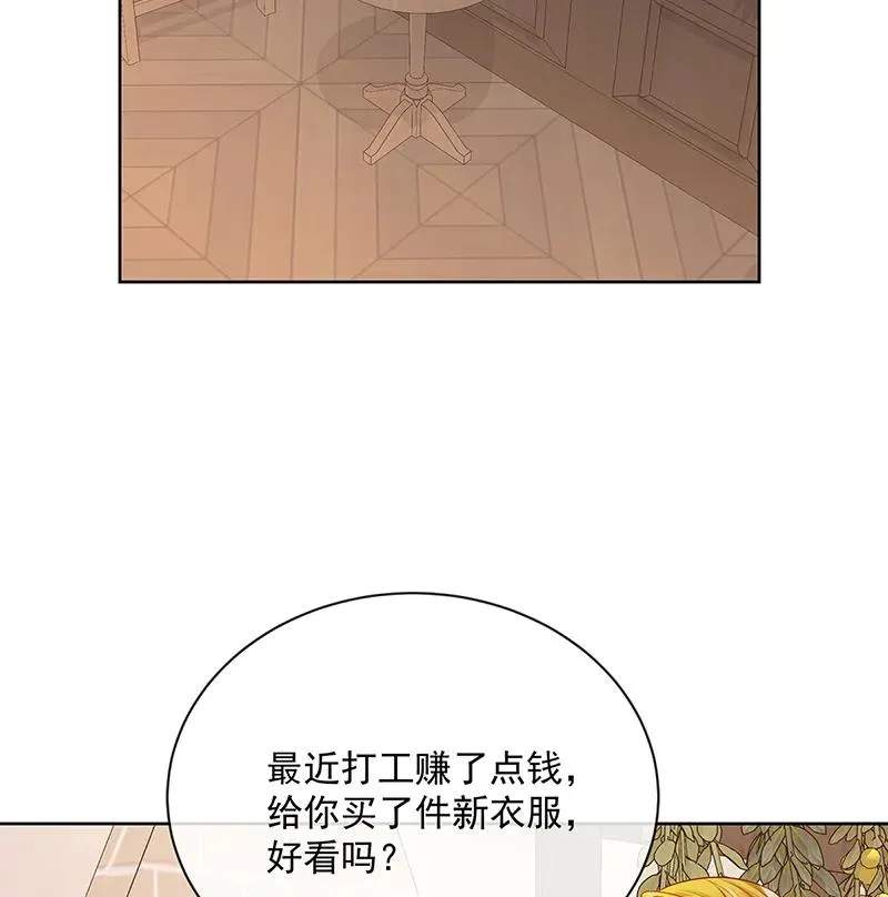 [第24话] 冰雪节舞会 第57页
