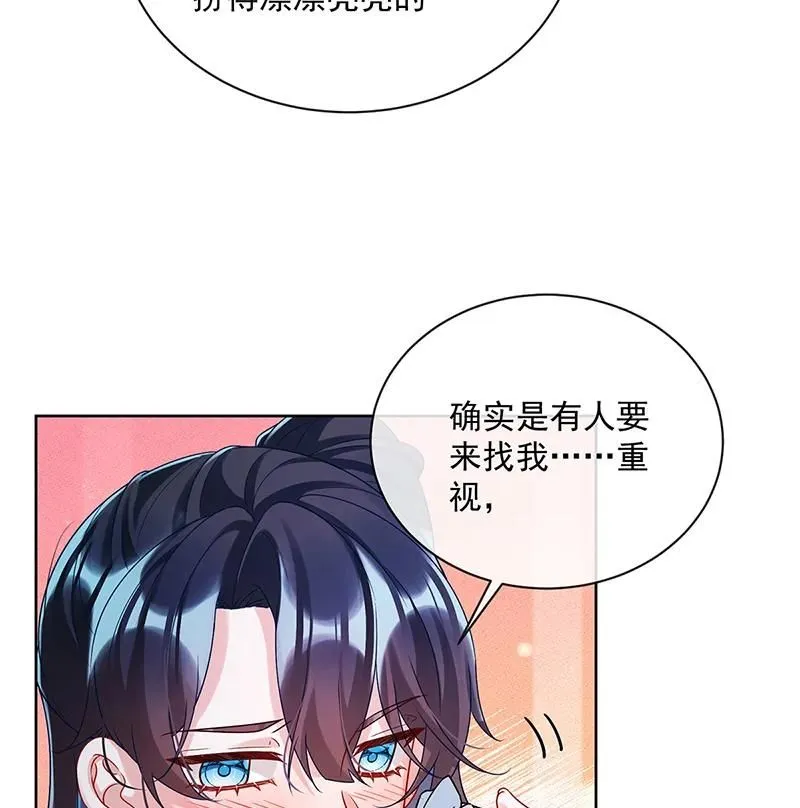 [第24话] 冰雪节舞会 第61页