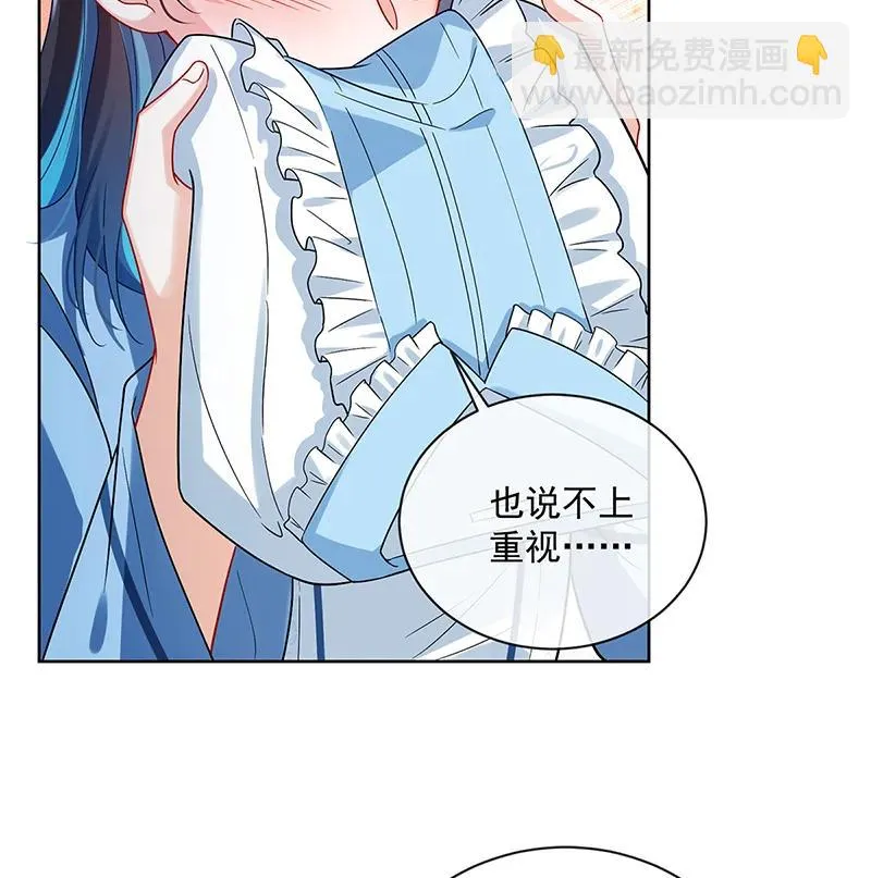 [第24话] 冰雪节舞会 第62页