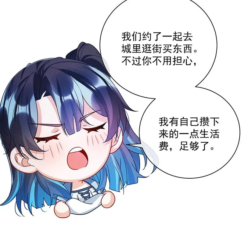 [第24话] 冰雪节舞会 第63页