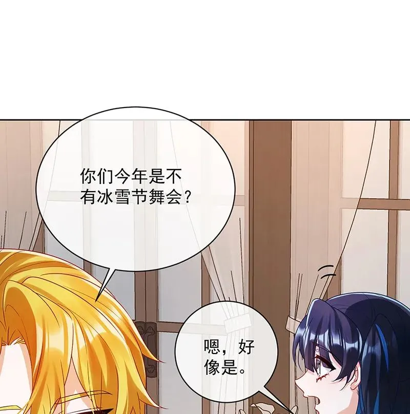 [第24话] 冰雪节舞会 第64页