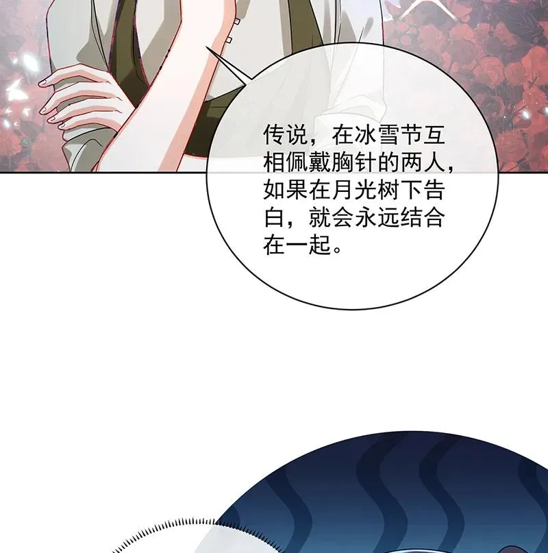 [第24话] 冰雪节舞会 第68页
