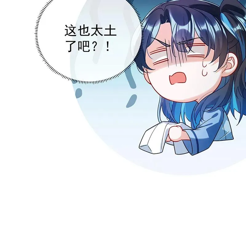 [第24话] 冰雪节舞会 第69页