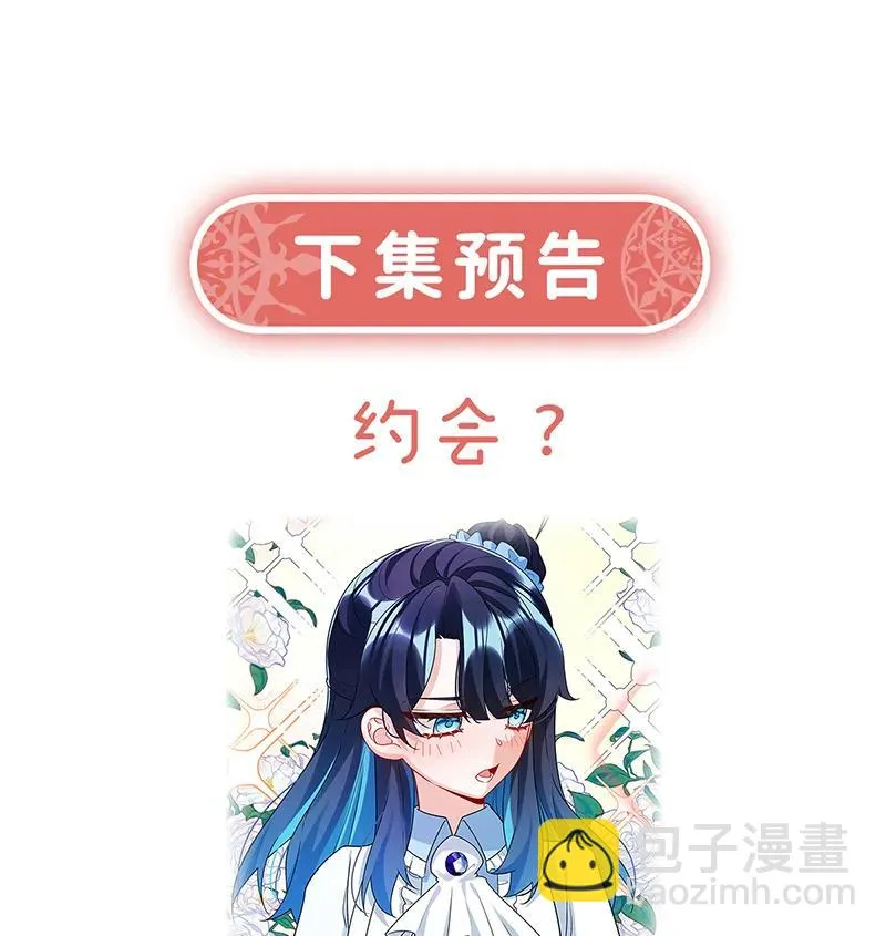 [第24话] 冰雪节舞会 第70页