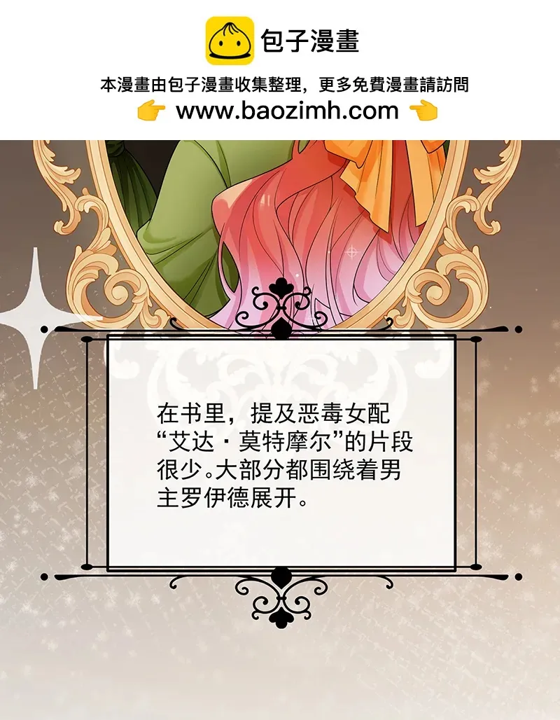 [第23话] 移情别恋 第2页