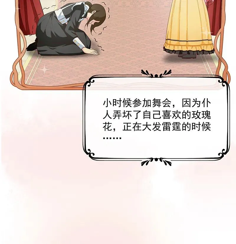 [第23话] 移情别恋 第4页