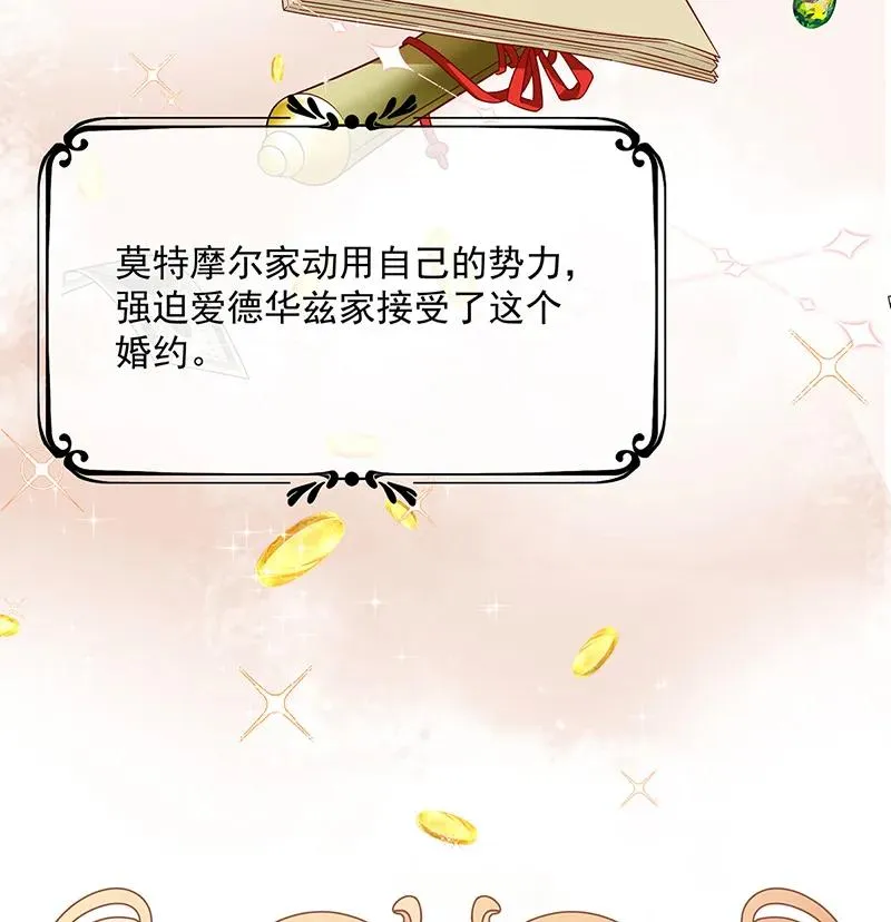 [第23话] 移情别恋 第11页
