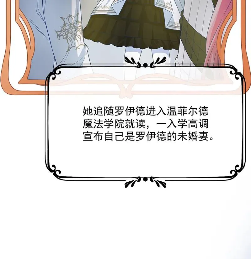 [第23话] 移情别恋 第13页