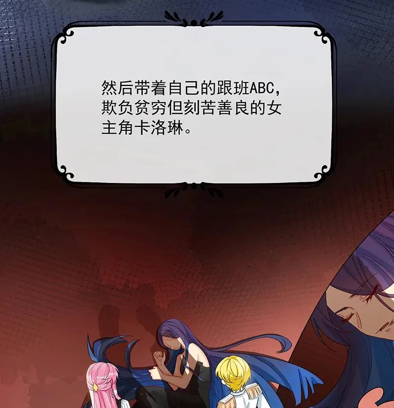[第23话] 移情别恋 第16页
