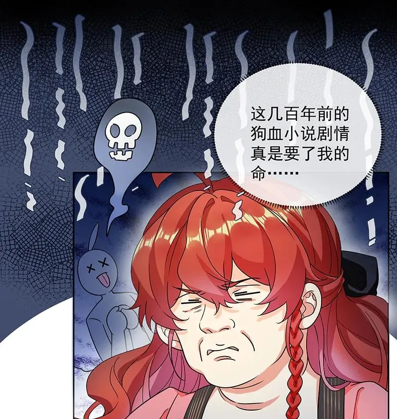 [第23话] 移情别恋 第19页