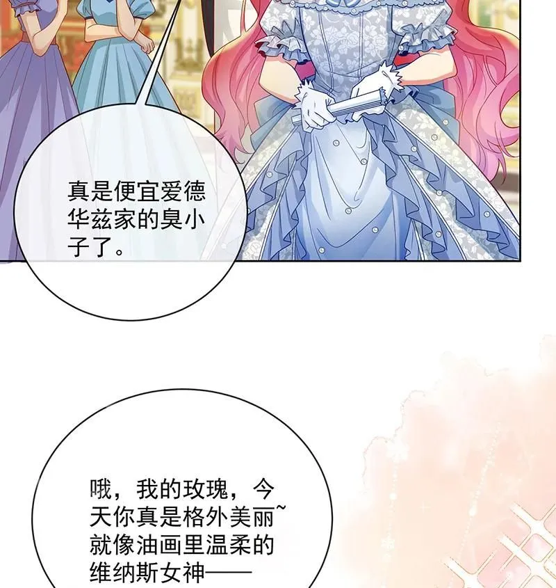 [第23话] 移情别恋 第26页