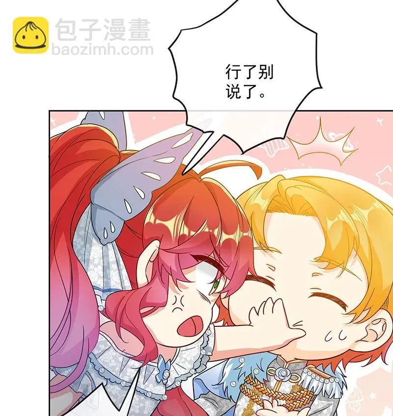[第23话] 移情别恋 第29页