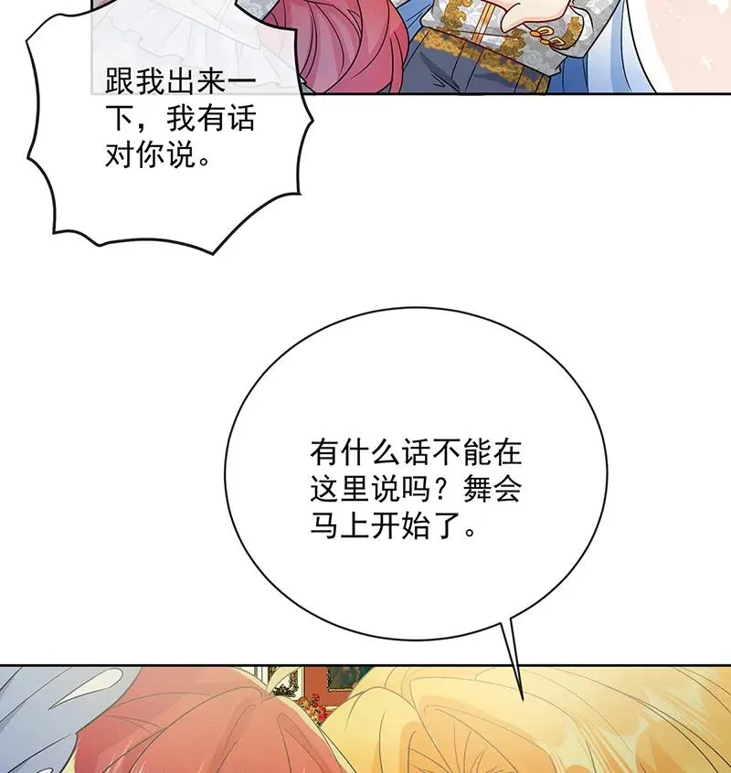 [第23话] 移情别恋 第30页
